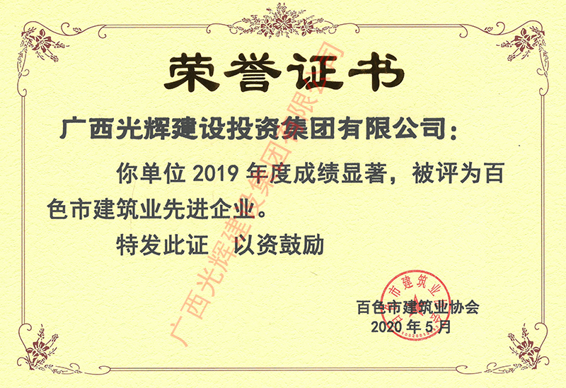 2019先進企業(yè)