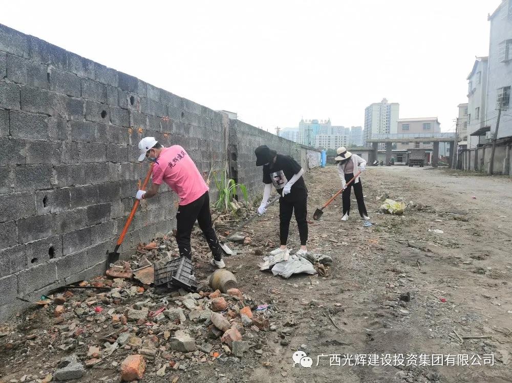 廣西光輝建設(shè)投資集團(tuán)黨支部、工會(huì)開(kāi)展愛(ài)國(guó)衛(wèi)生運(yùn)動(dòng)主題活動(dòng)